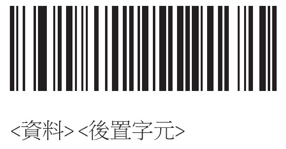 摩托羅拉DS4208二維碼掃描槍設置自動換行