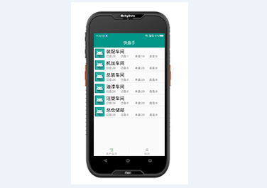 條碼數據采集器
